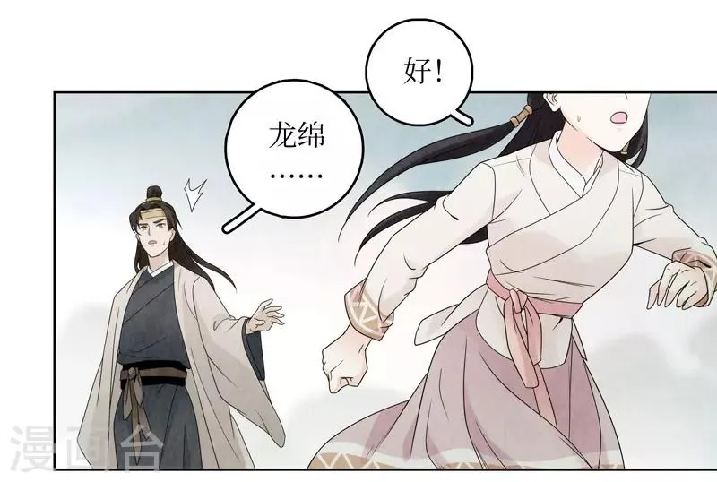 第16话 第69页