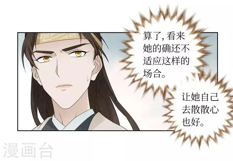 第16话 第70页