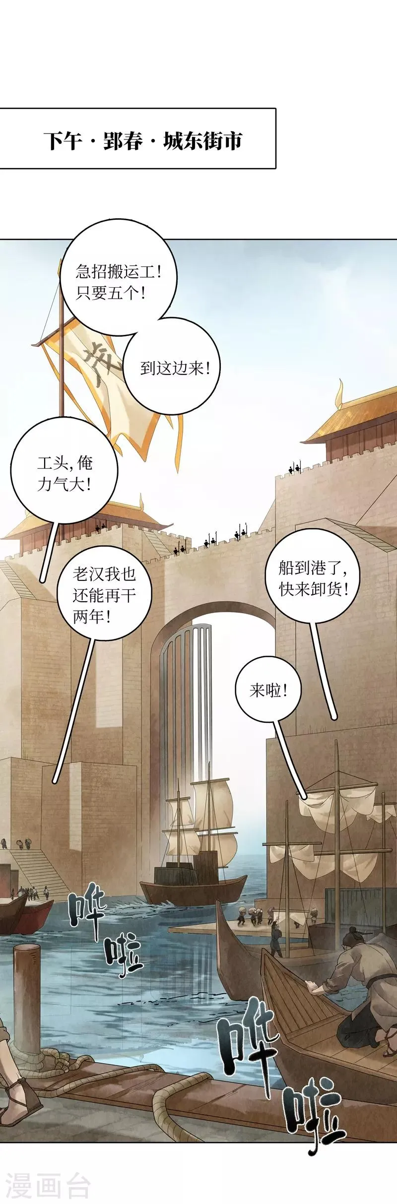 第17话 第4页