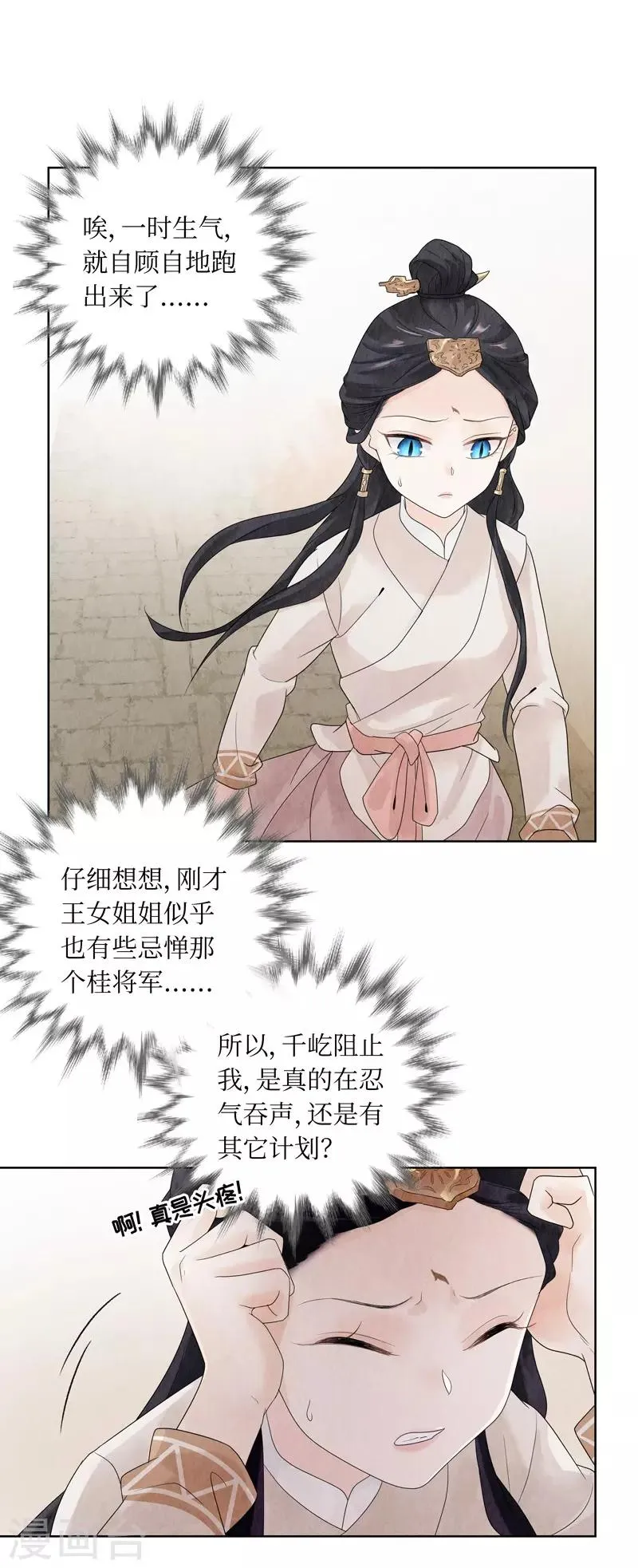 第17话 第7页