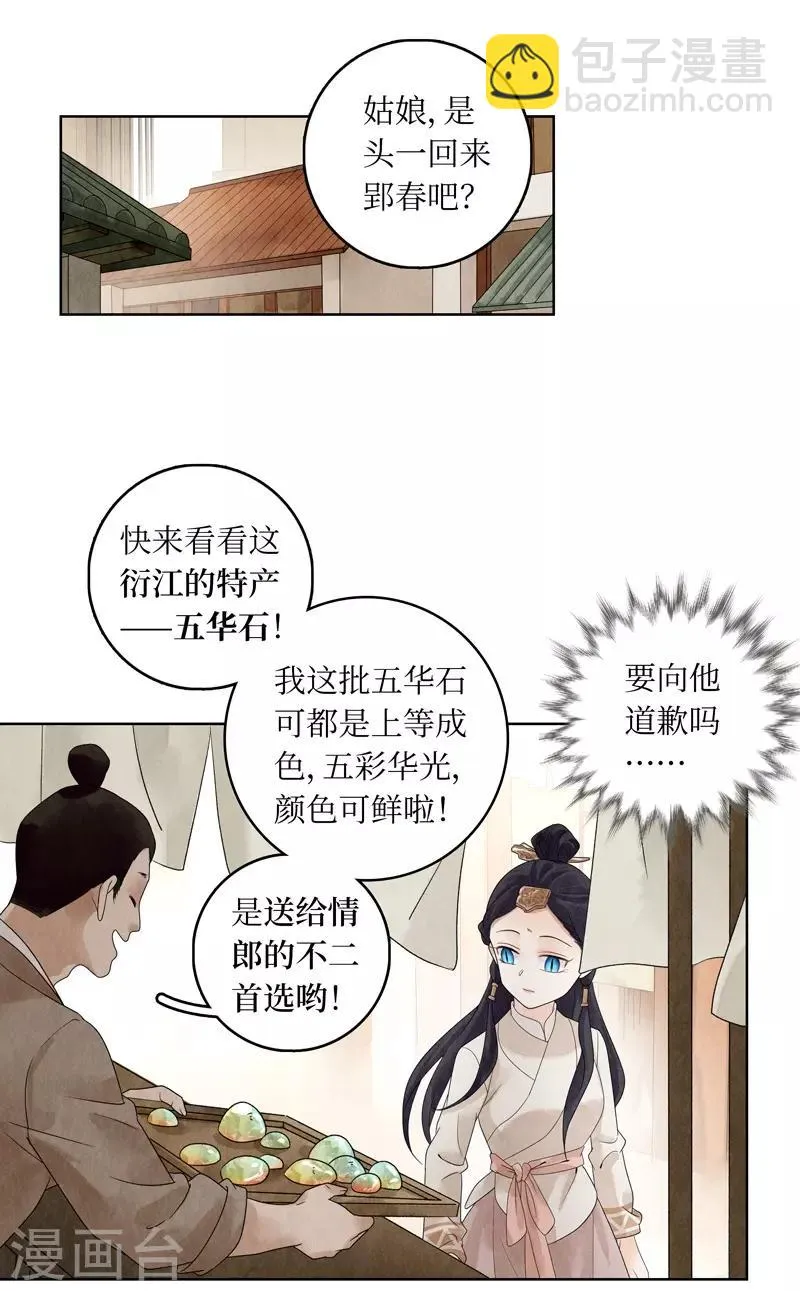 第17话 第8页