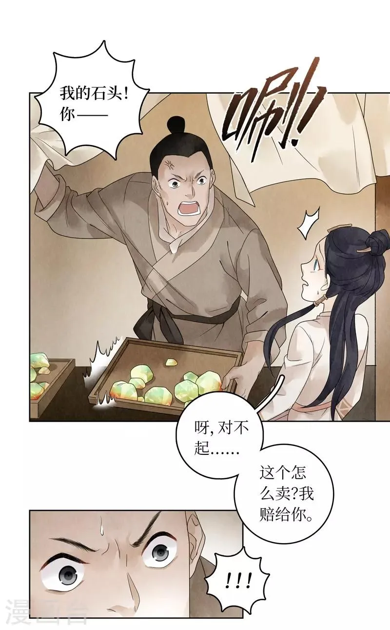 第17话 第10页