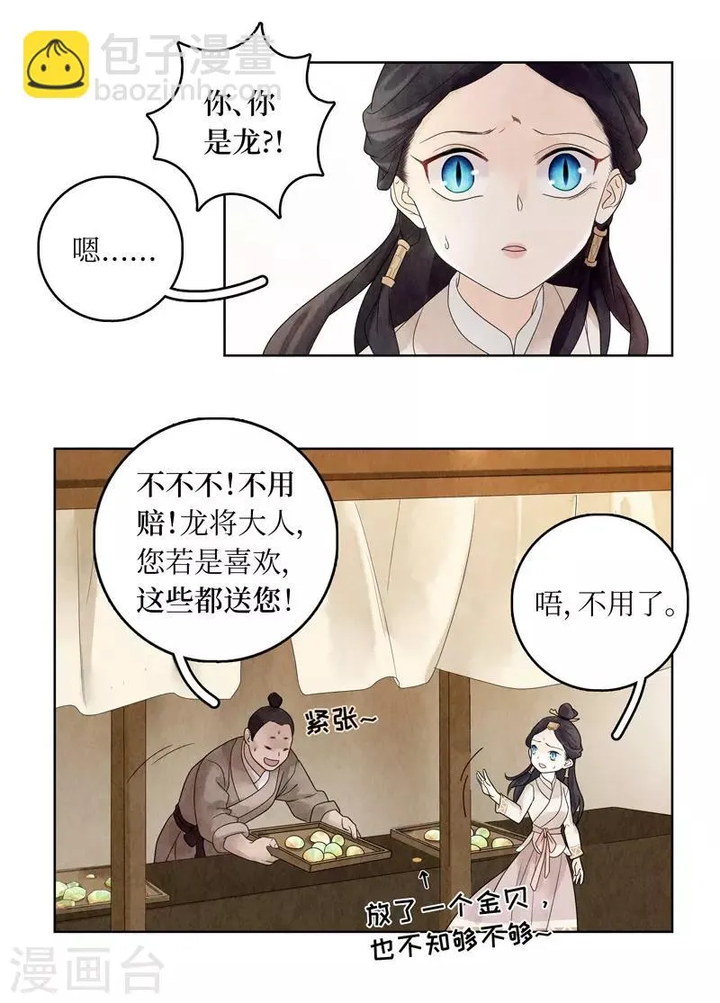 第17话 第11页