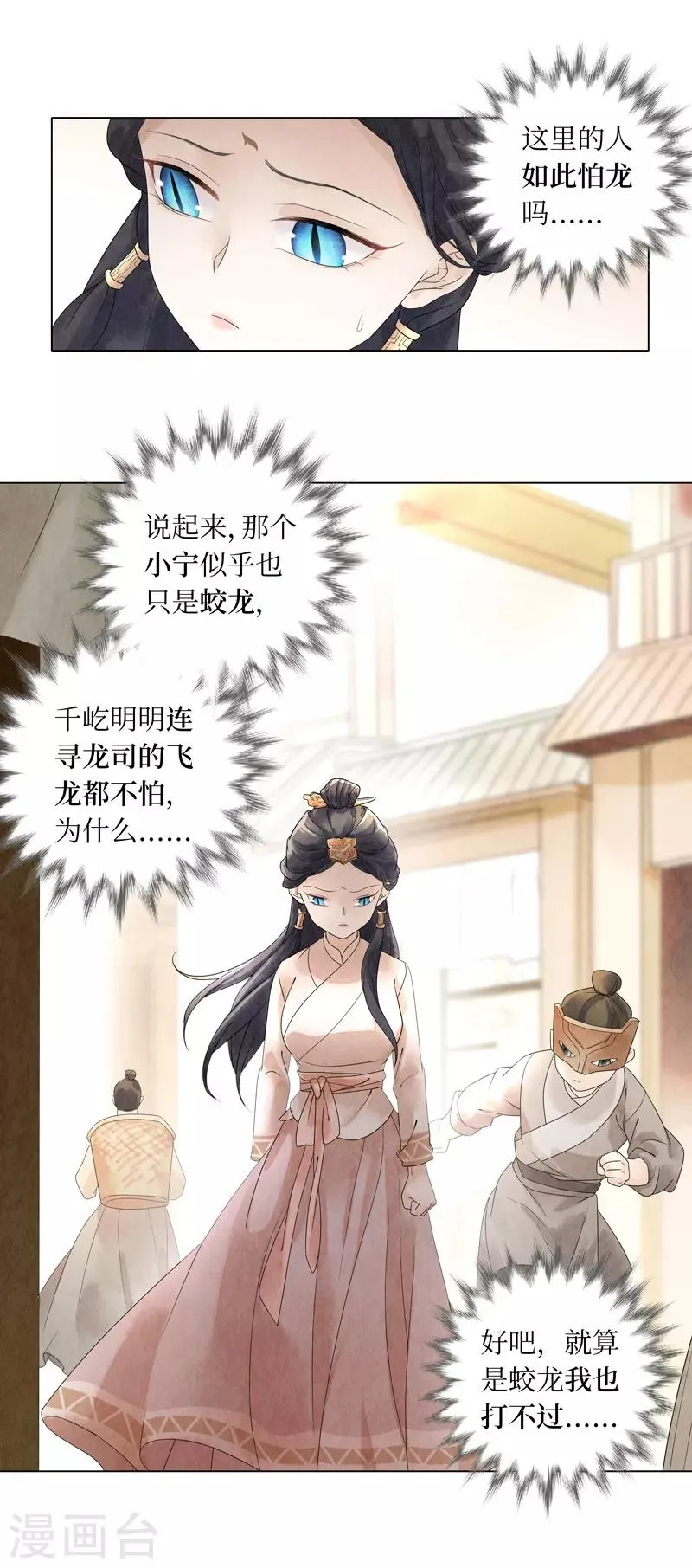 第17话 第12页