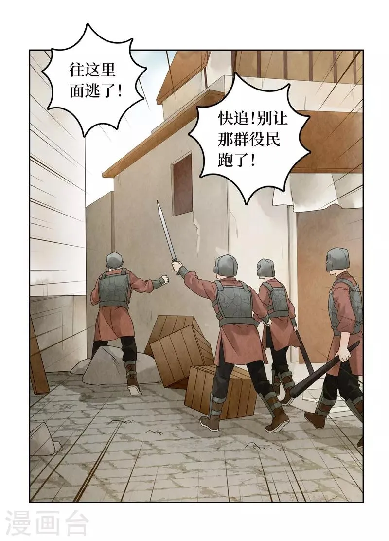 第17话 第18页