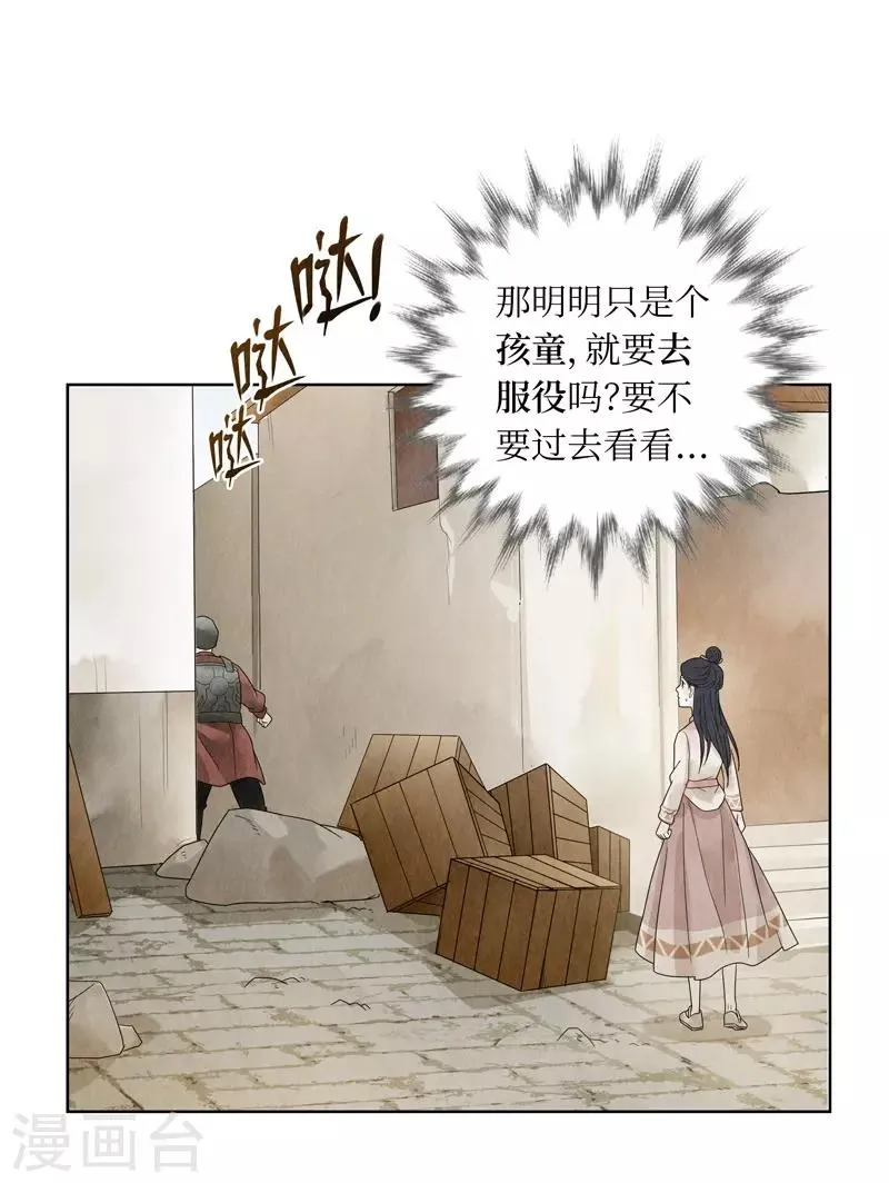 第17话 第20页