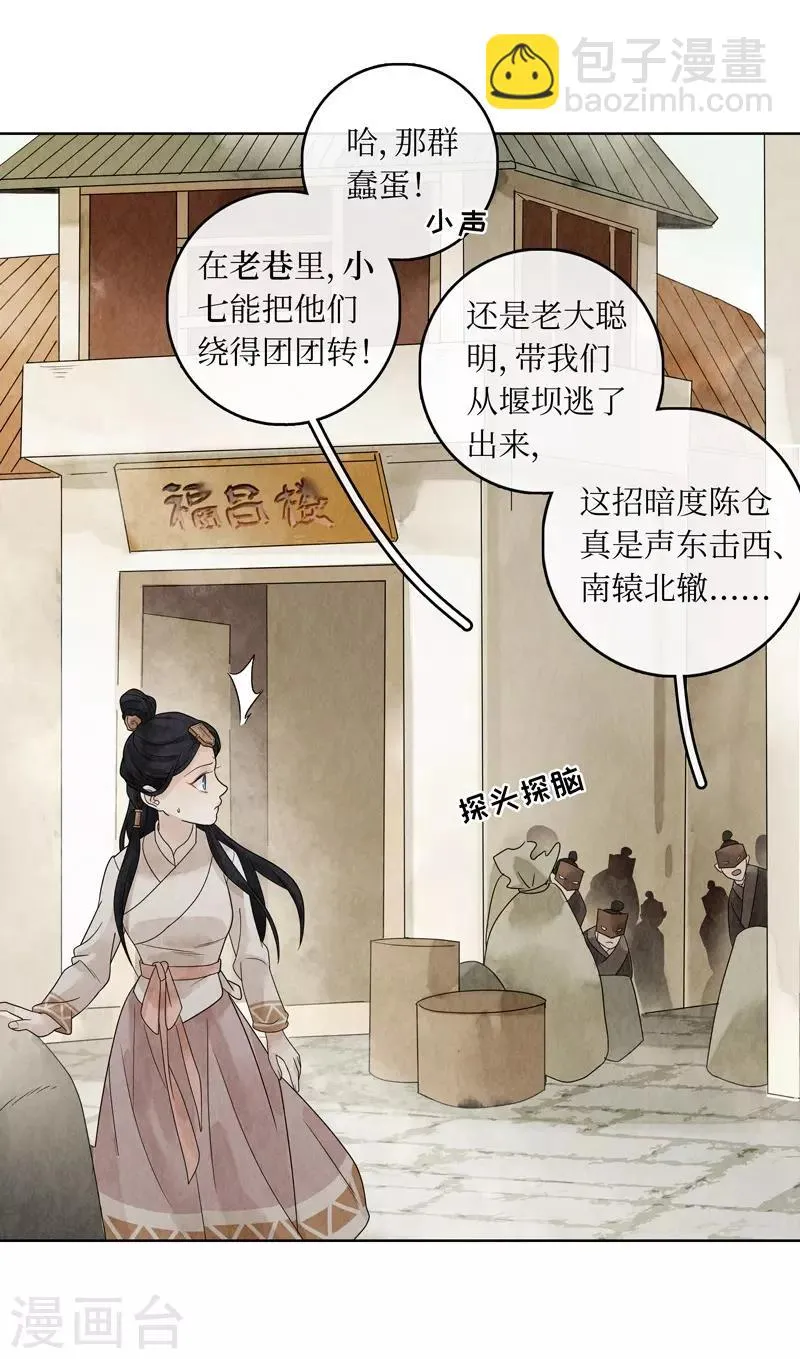 第17话 第21页