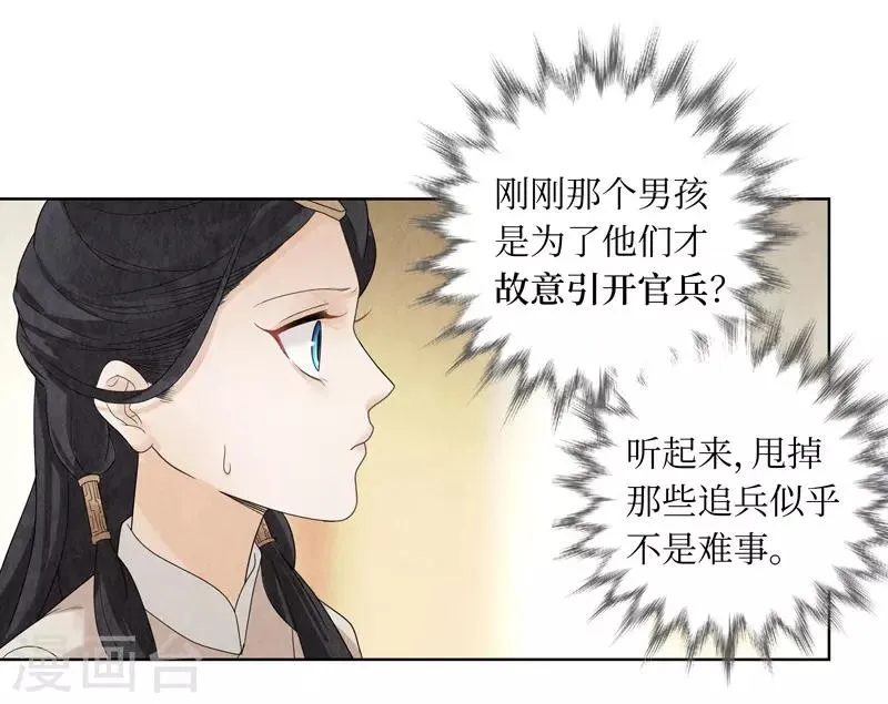 第17话 第23页
