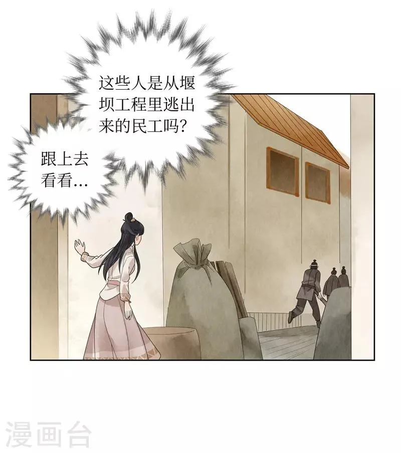 第17话 第24页