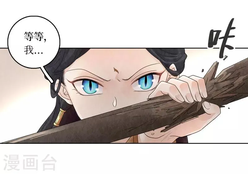 第17话 第28页