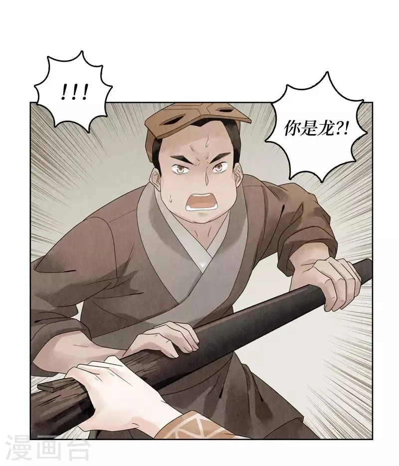 第17话 第29页