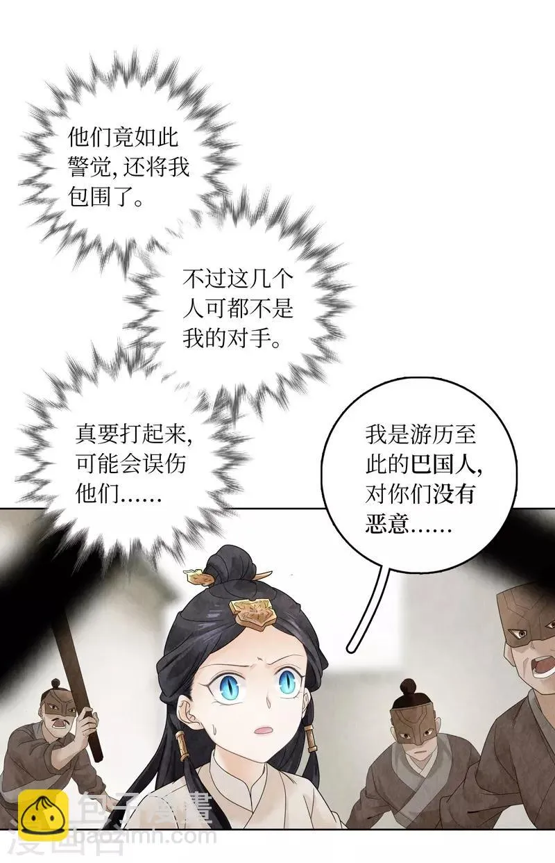 第17话 第31页