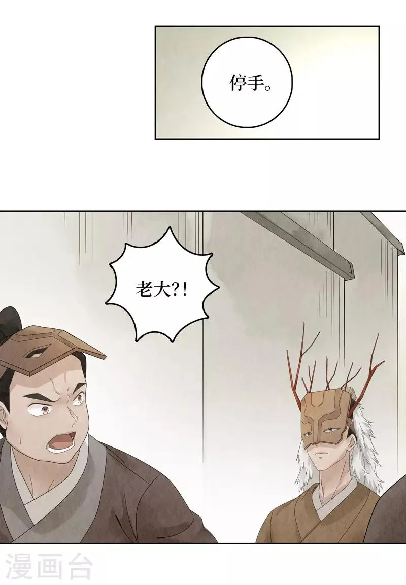 第17话 第32页