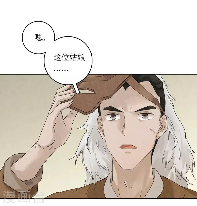 第17话 第33页