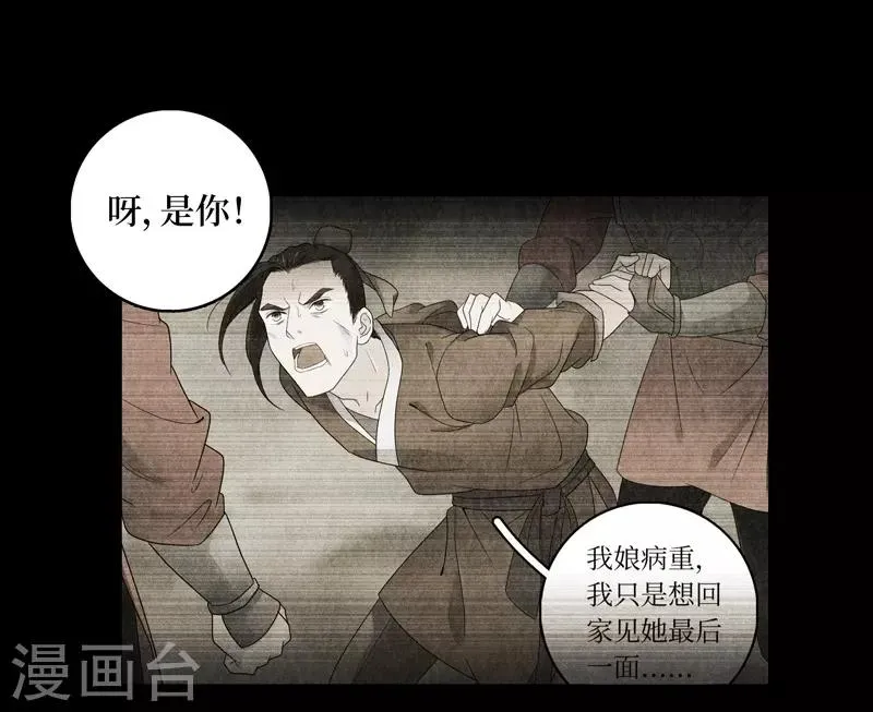 第17话 第36页