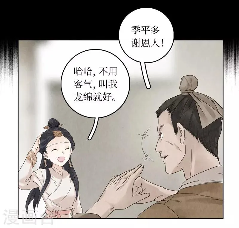第17话 第37页