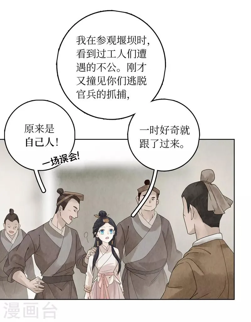 第17话 第38页