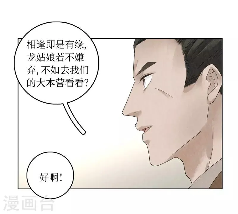 第17话 第39页