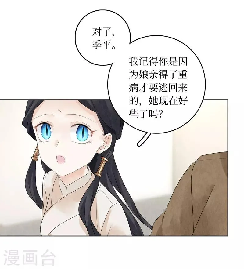 第17话 第41页