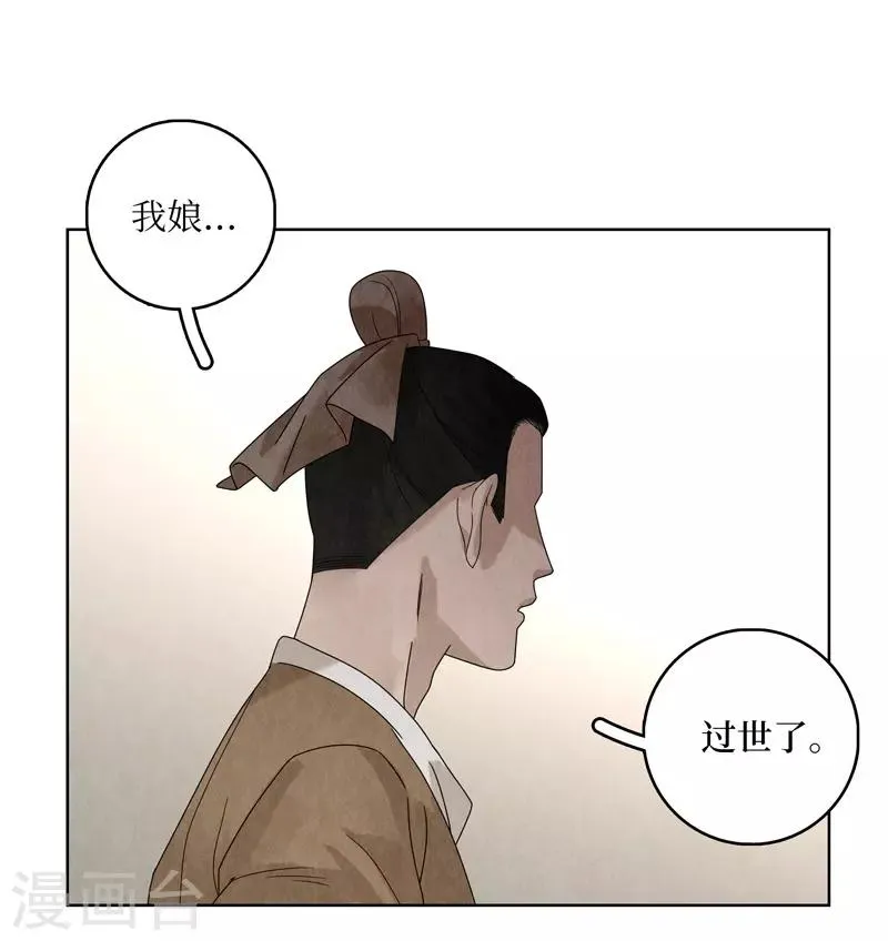 第17话 第42页