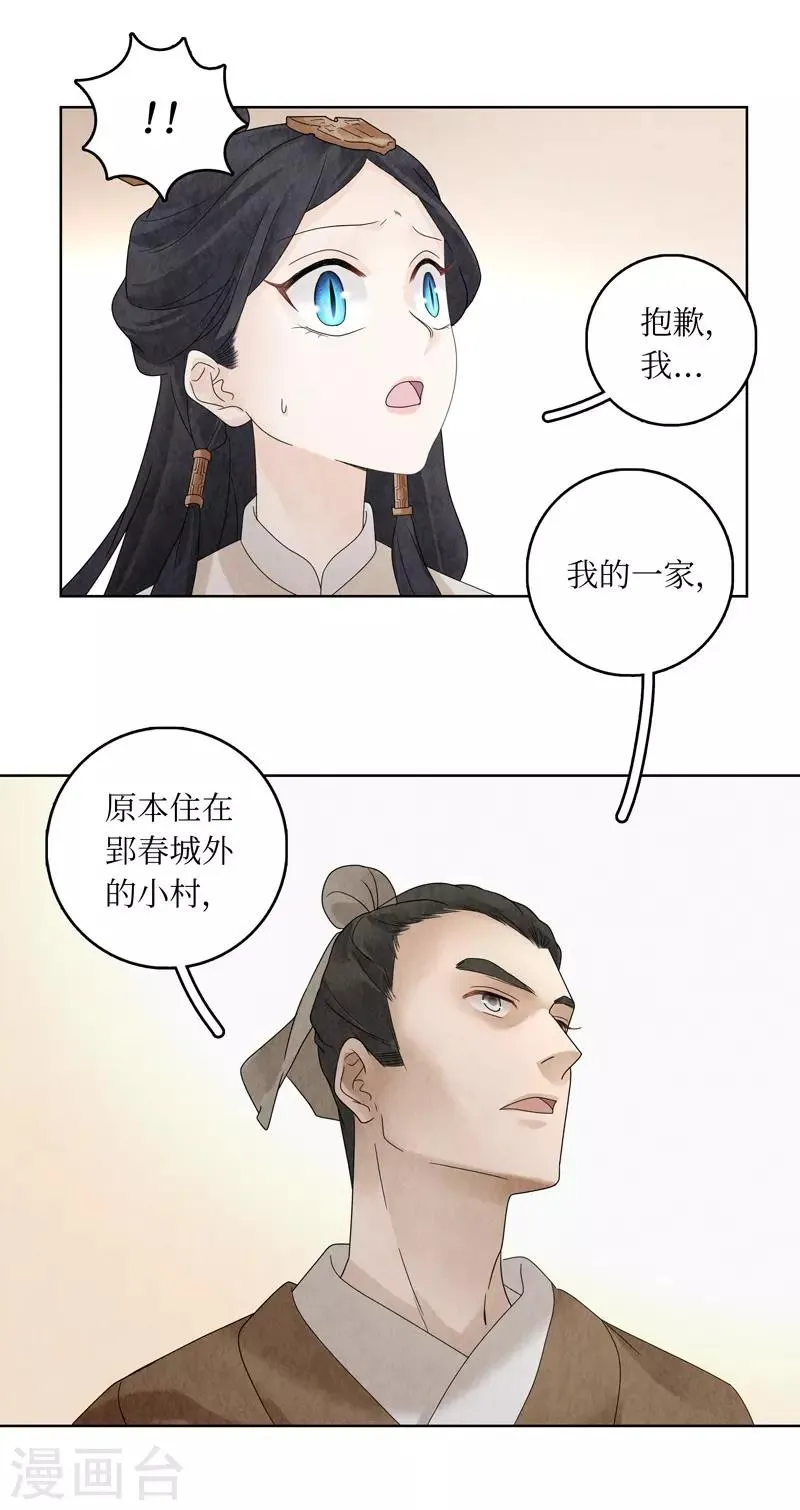 第17话 第43页