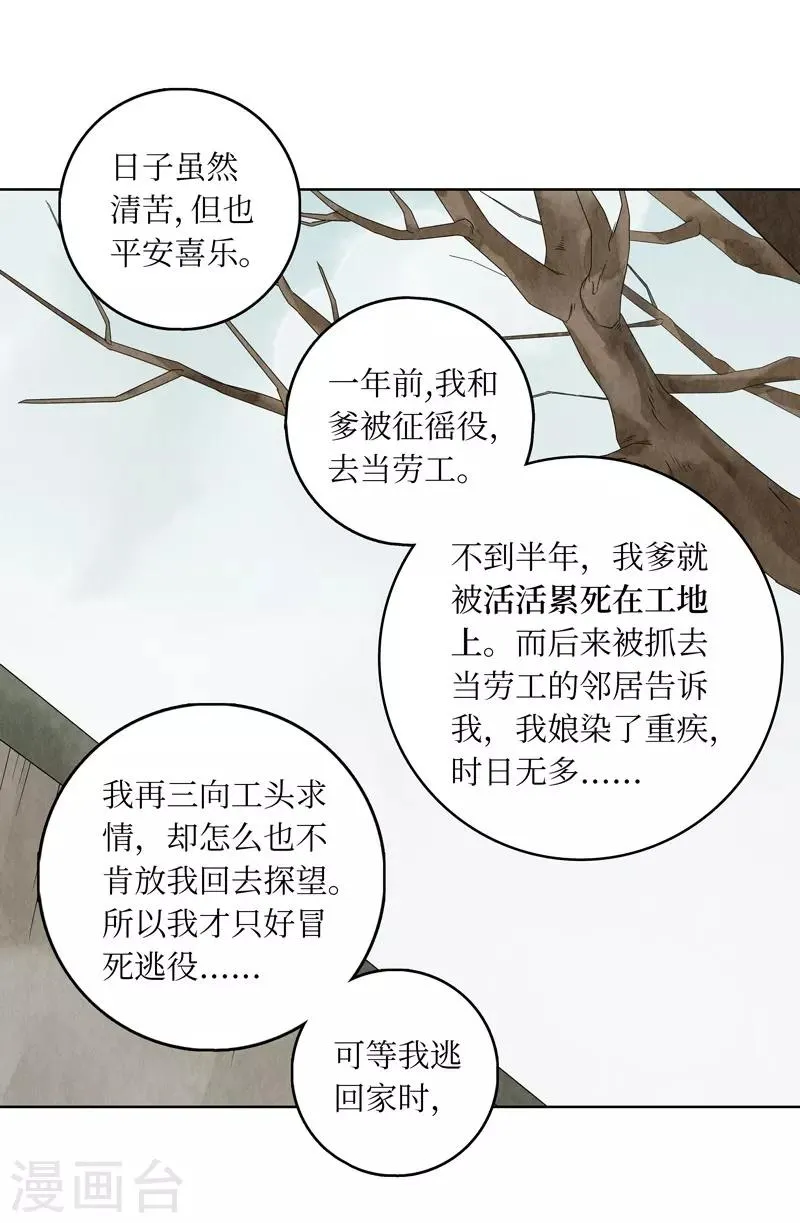 第17话 第44页