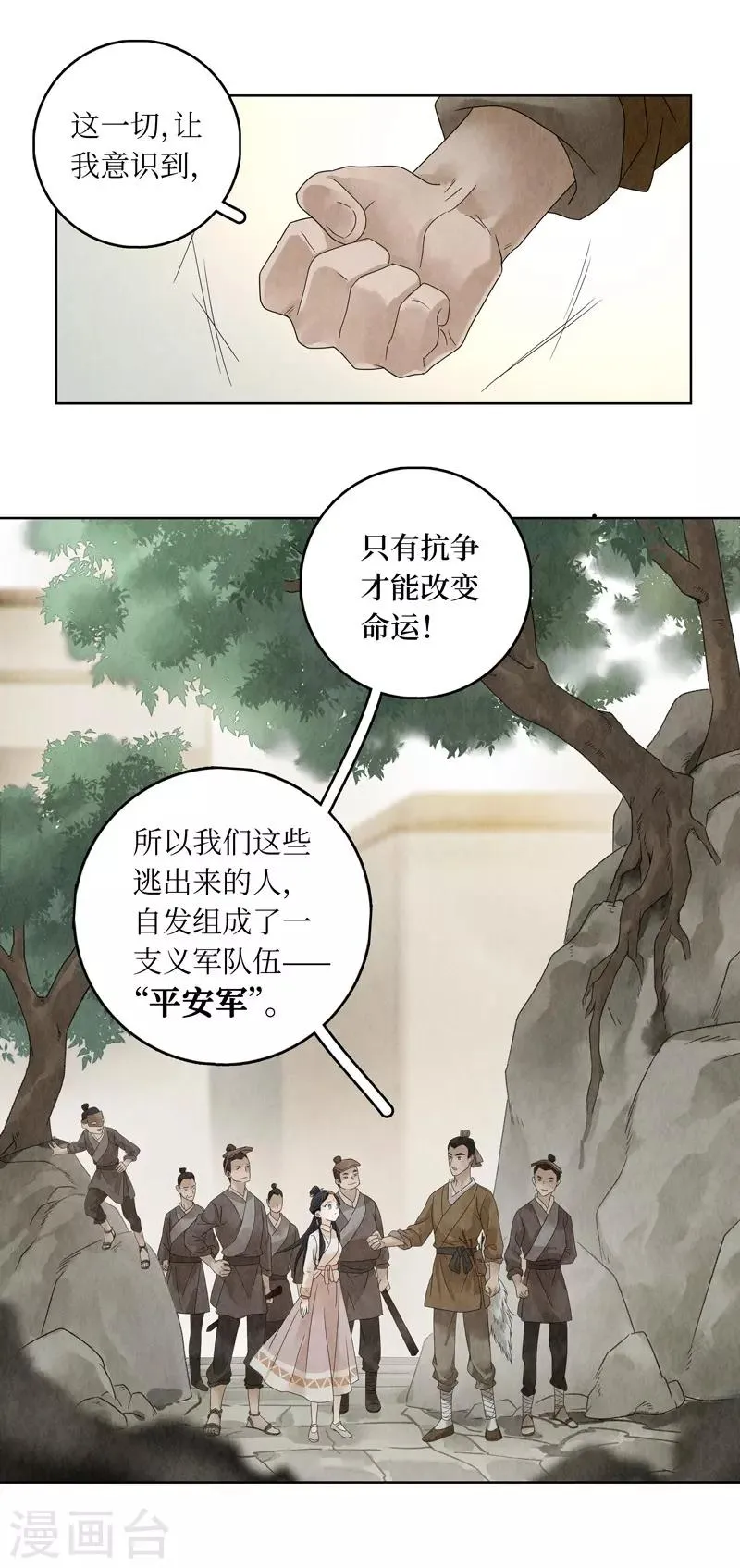 第17话 第48页