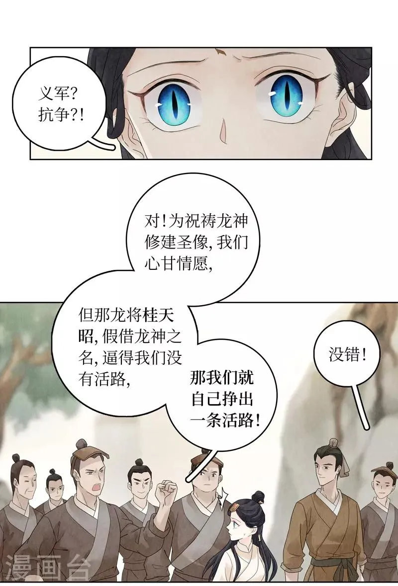 第17话 第49页