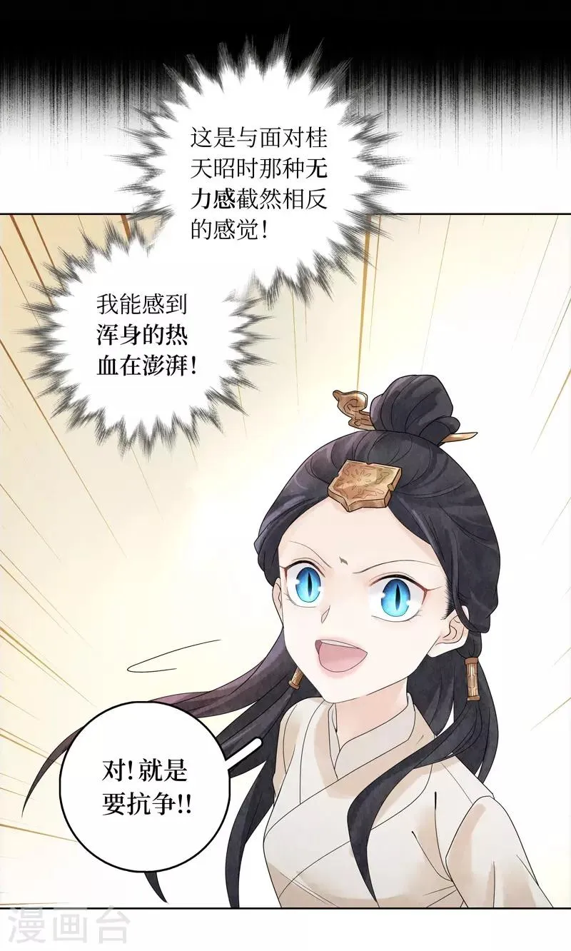 第17话 第51页