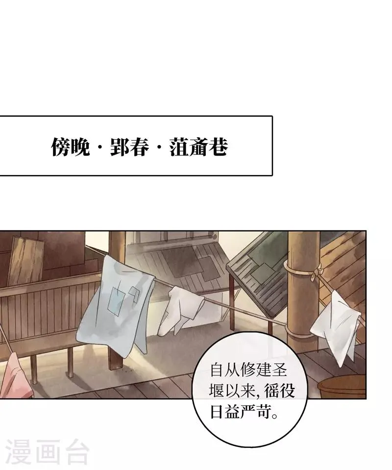 第18话 第4页