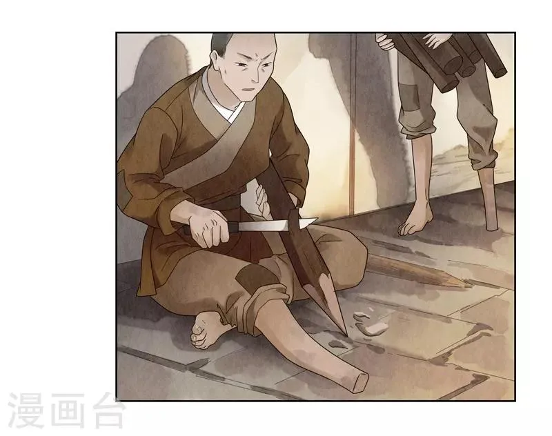 第18话 第5页