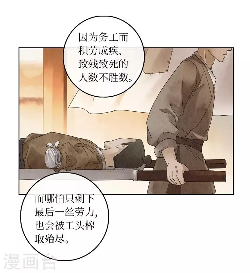 第18话 第6页