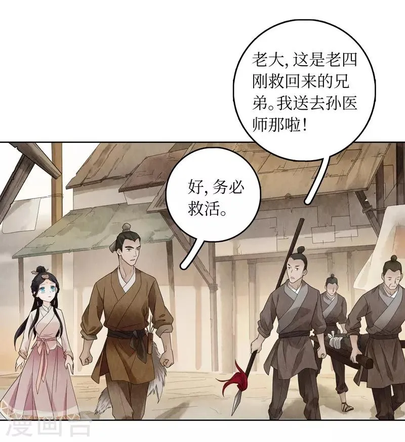 第18话 第7页