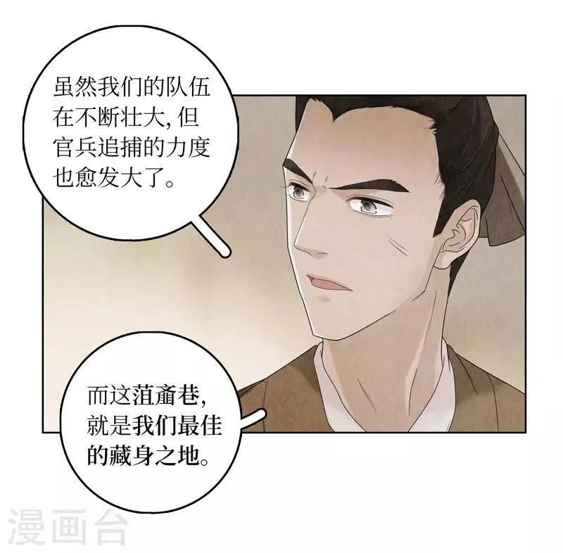 第18话 第9页