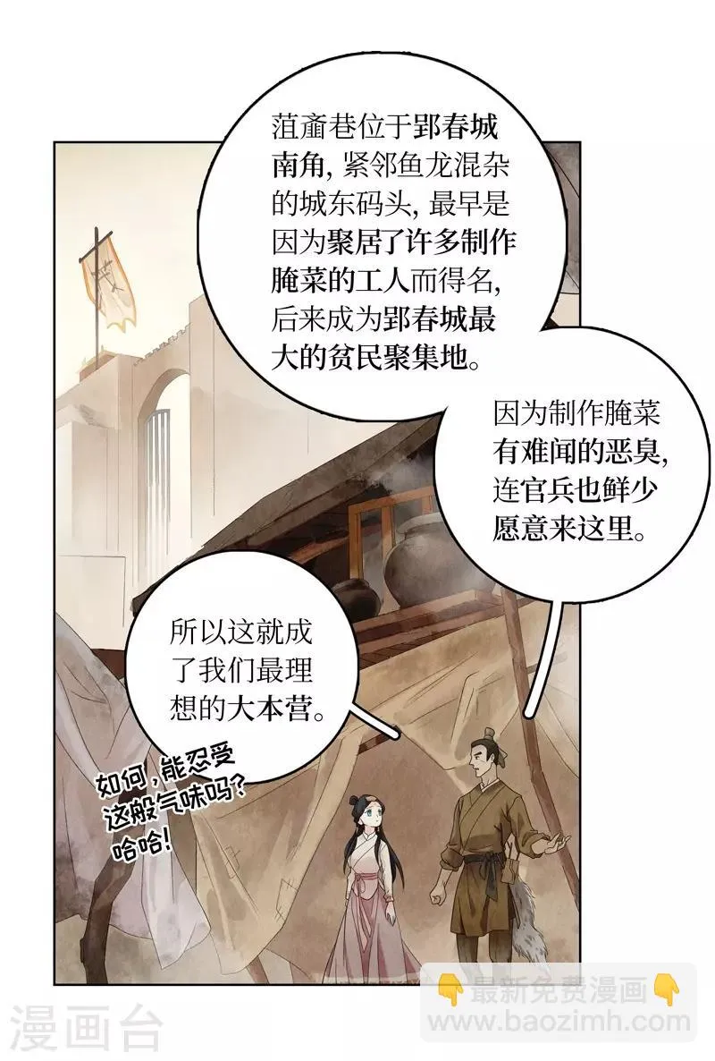 第18话 第10页