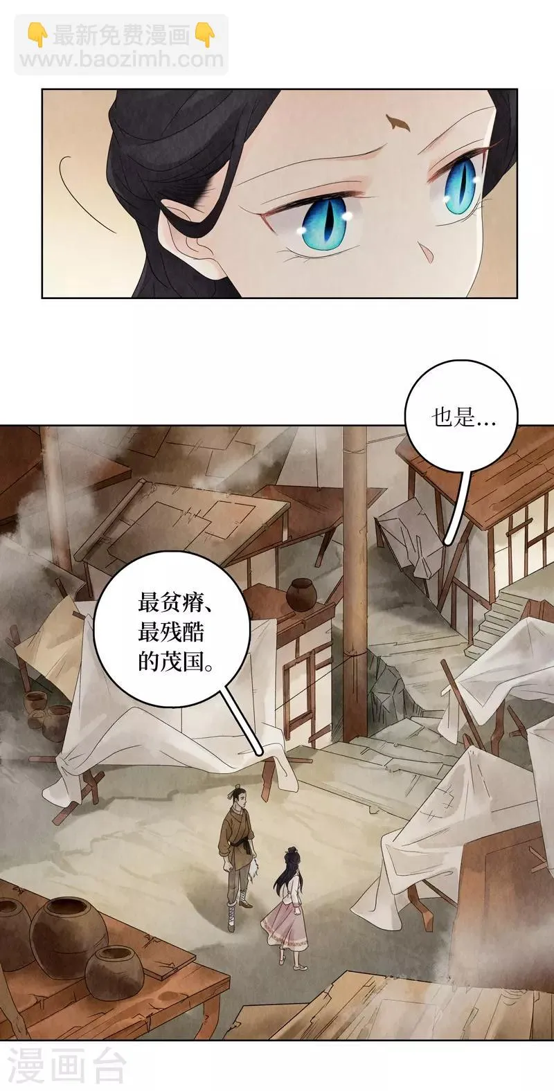 第18话 第13页