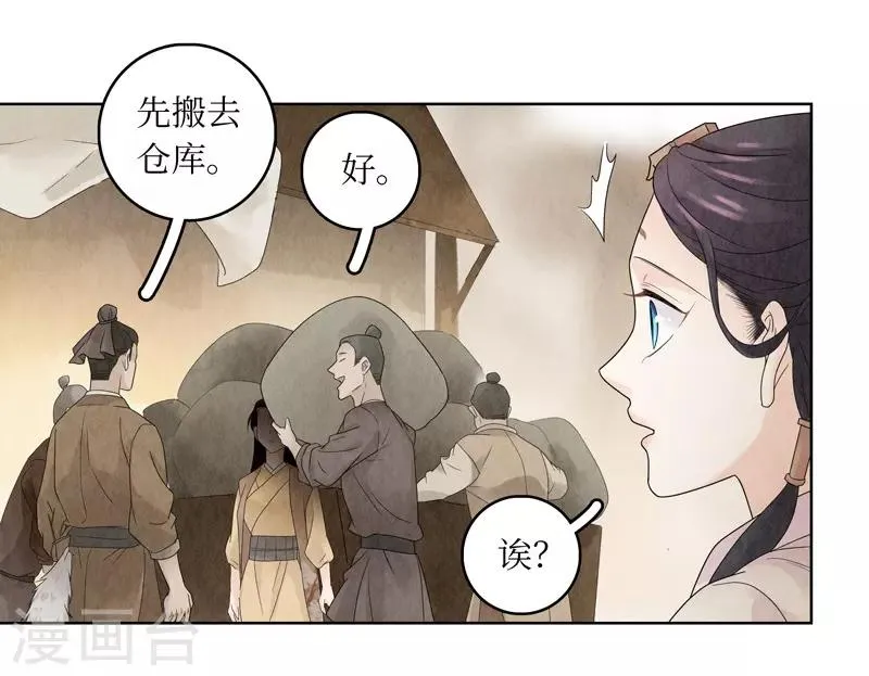 第18话 第16页