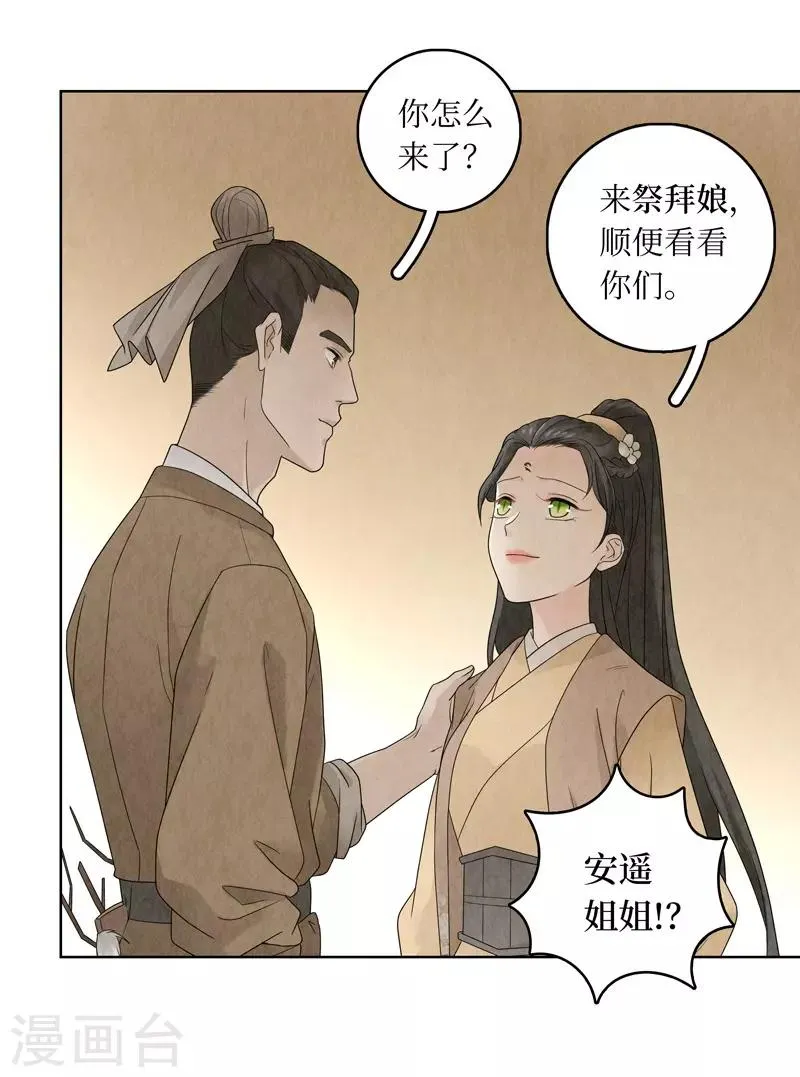 第18话 第17页