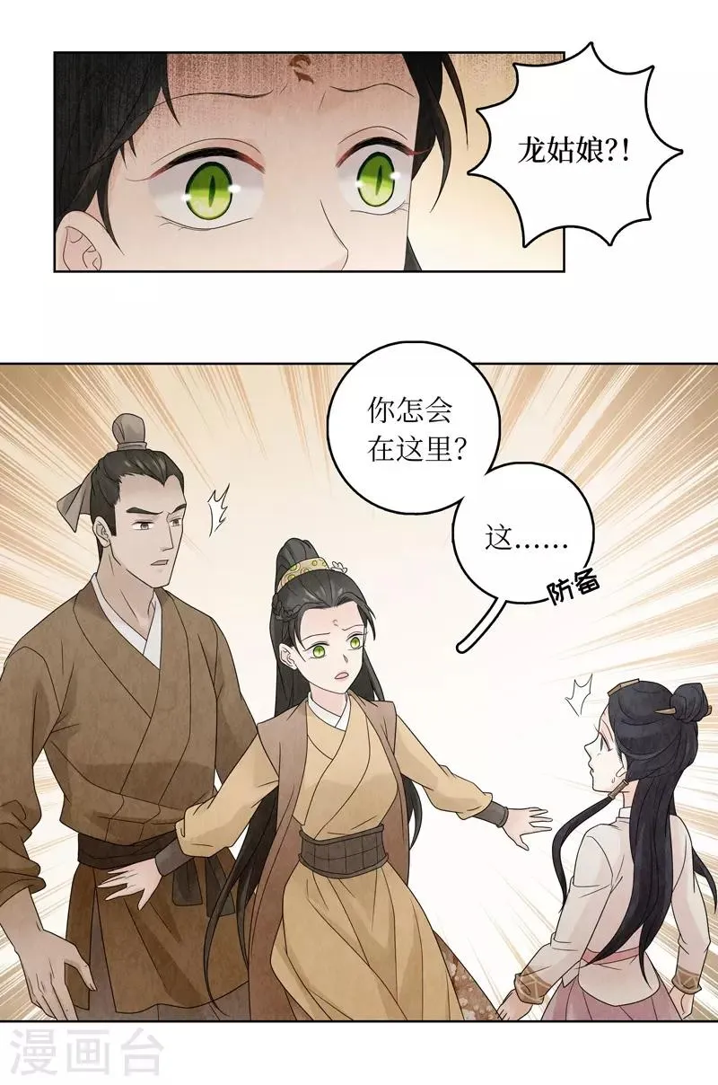 第18话 第20页
