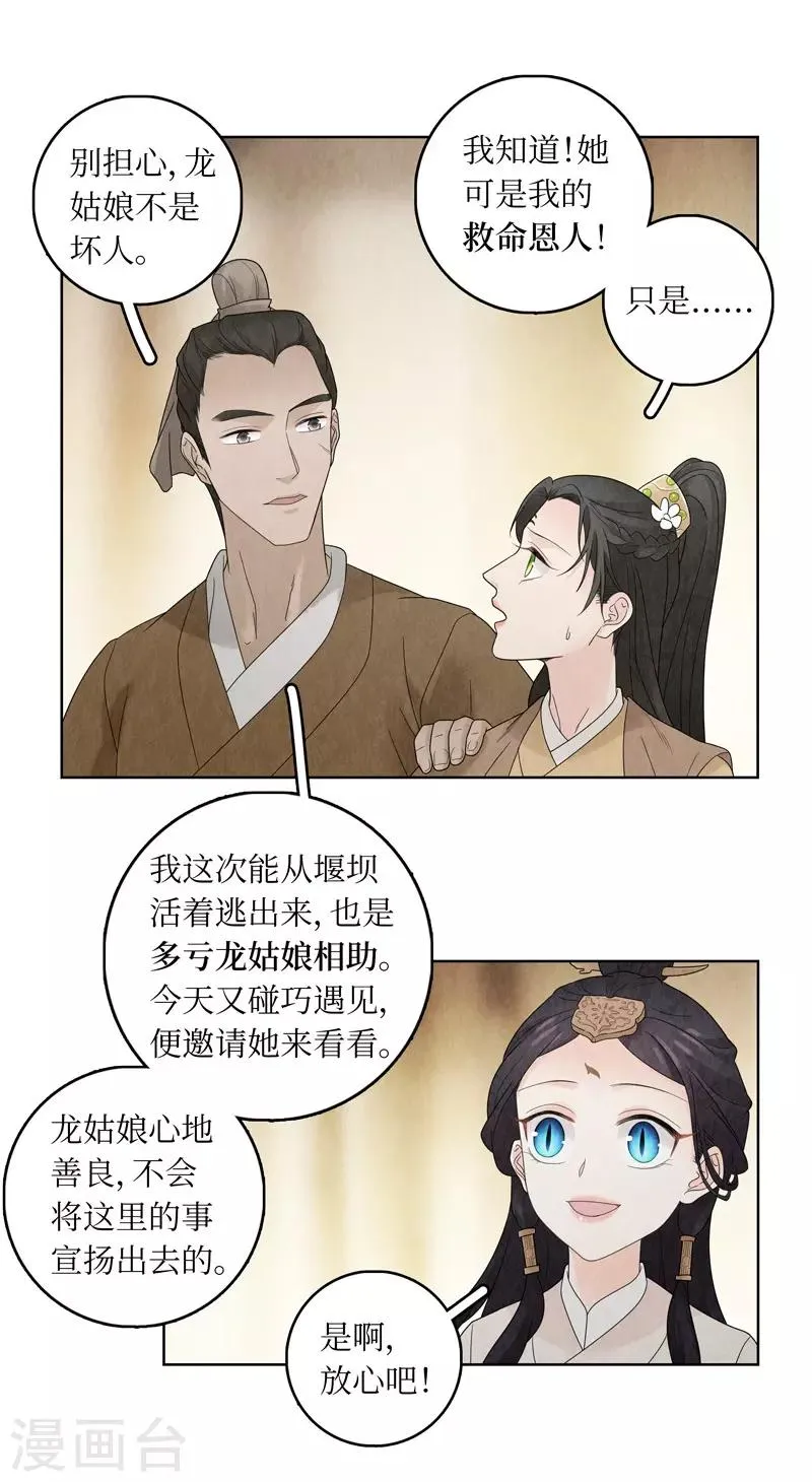 第18话 第21页