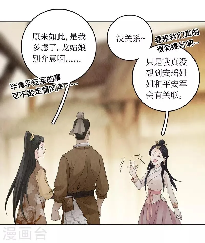 第18话 第22页