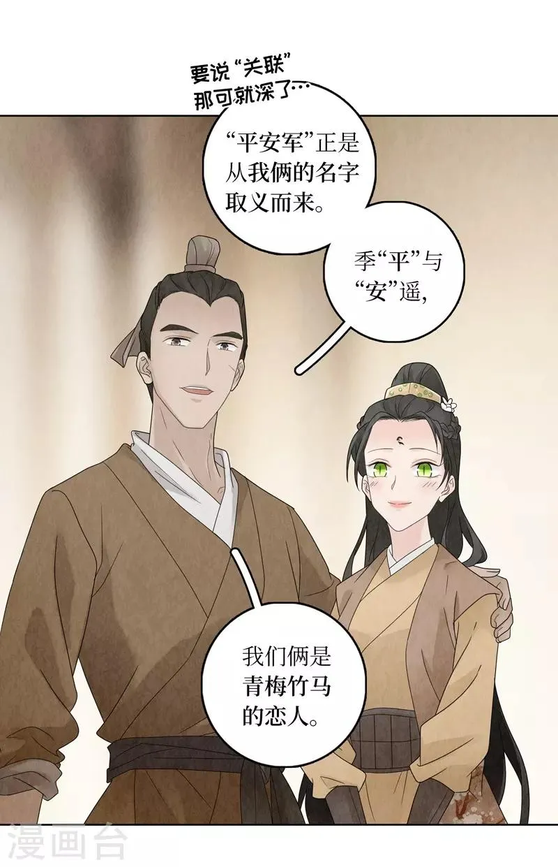 第18话 第23页