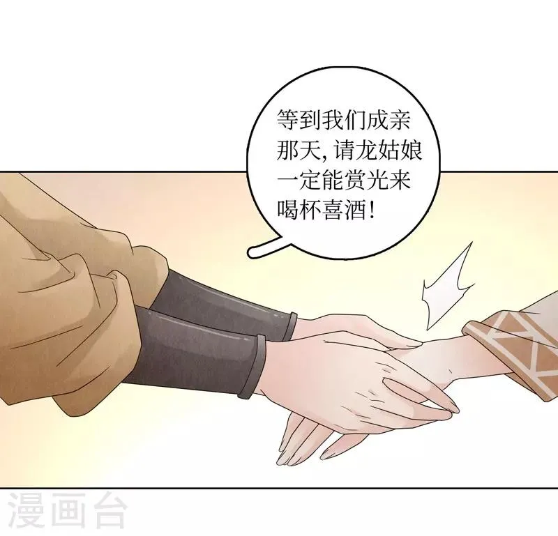 第18话 第28页