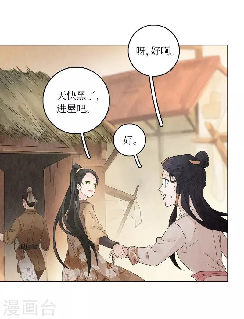 第18话 第29页