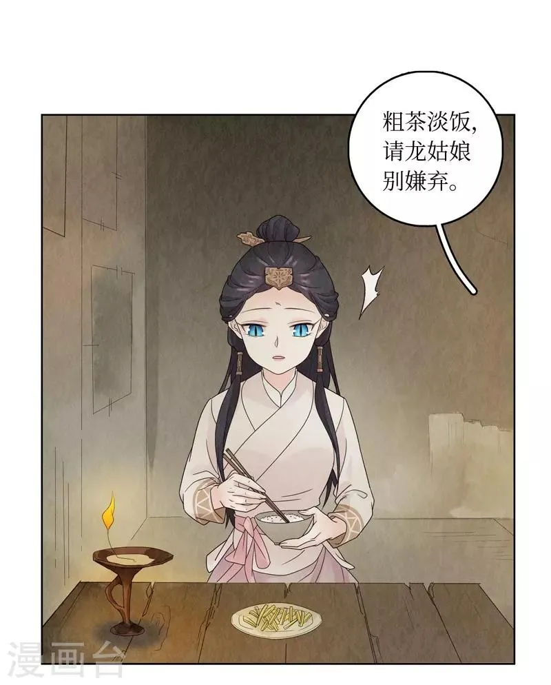 第18话 第31页