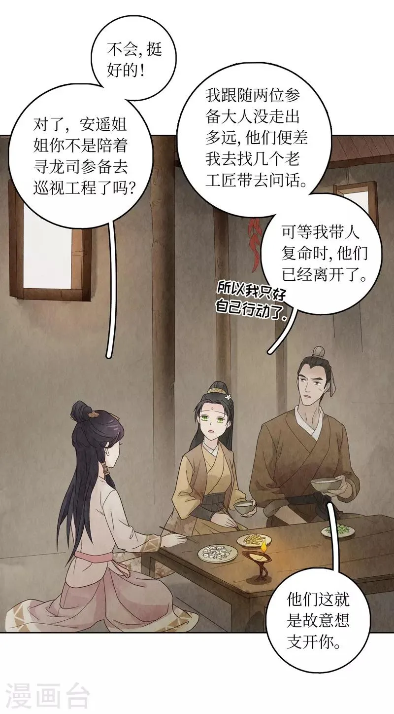 第18话 第32页
