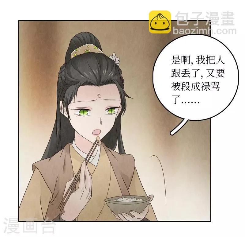 第18话 第34页