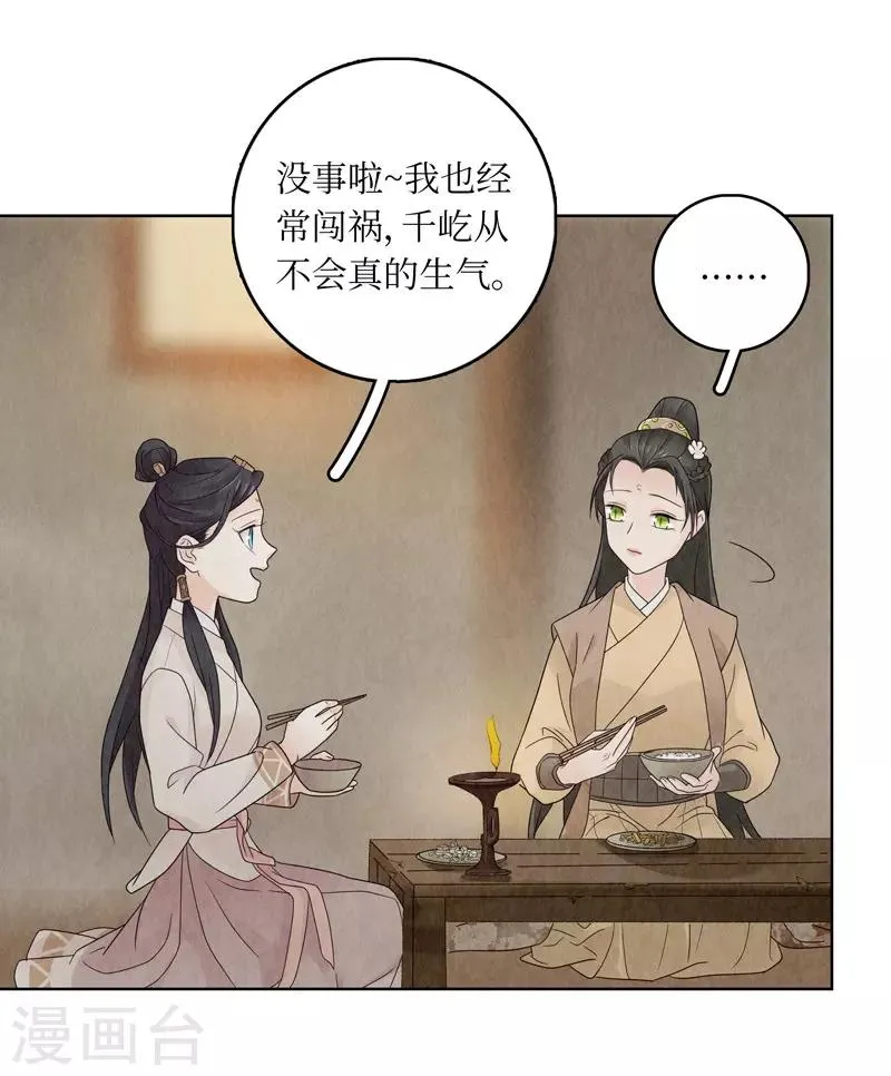 第18话 第35页