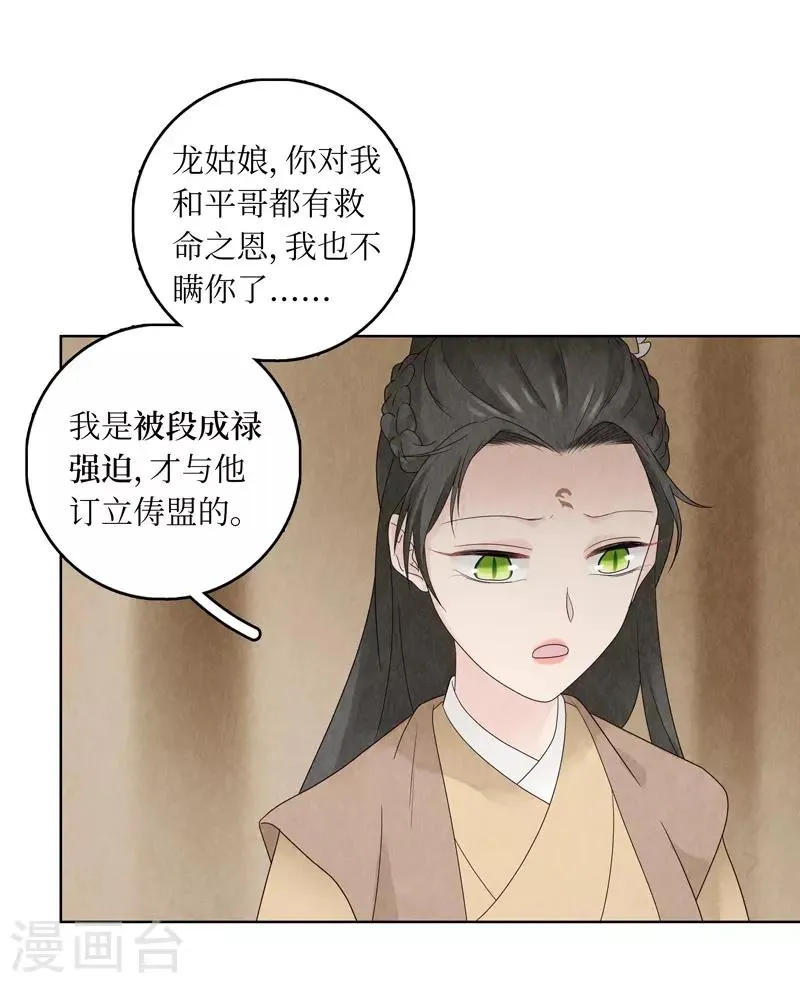 第18话 第36页