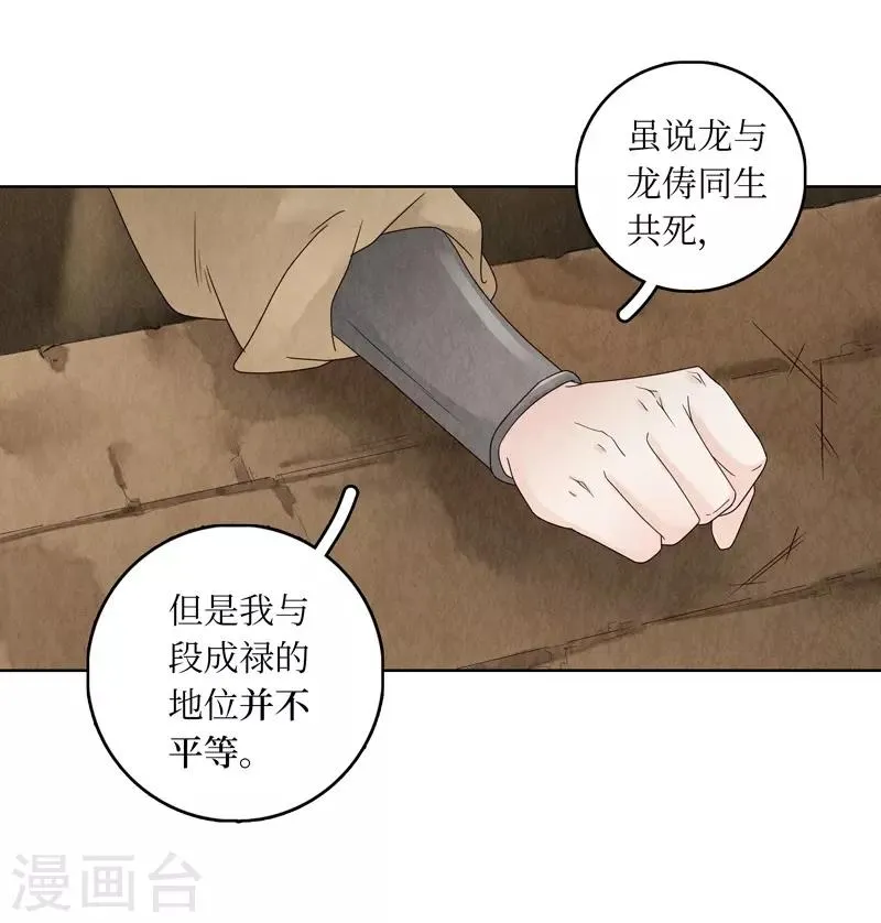 第18话 第38页